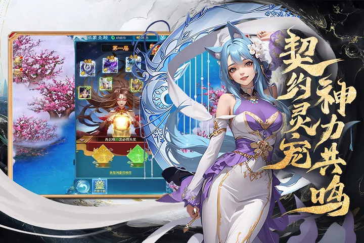 凡人神将传app安装前应该看哪些权限相关游戏画面