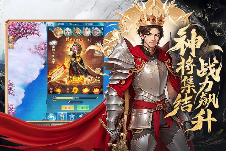 凡人神将传登入网址怎么辨认相关游戏画面
